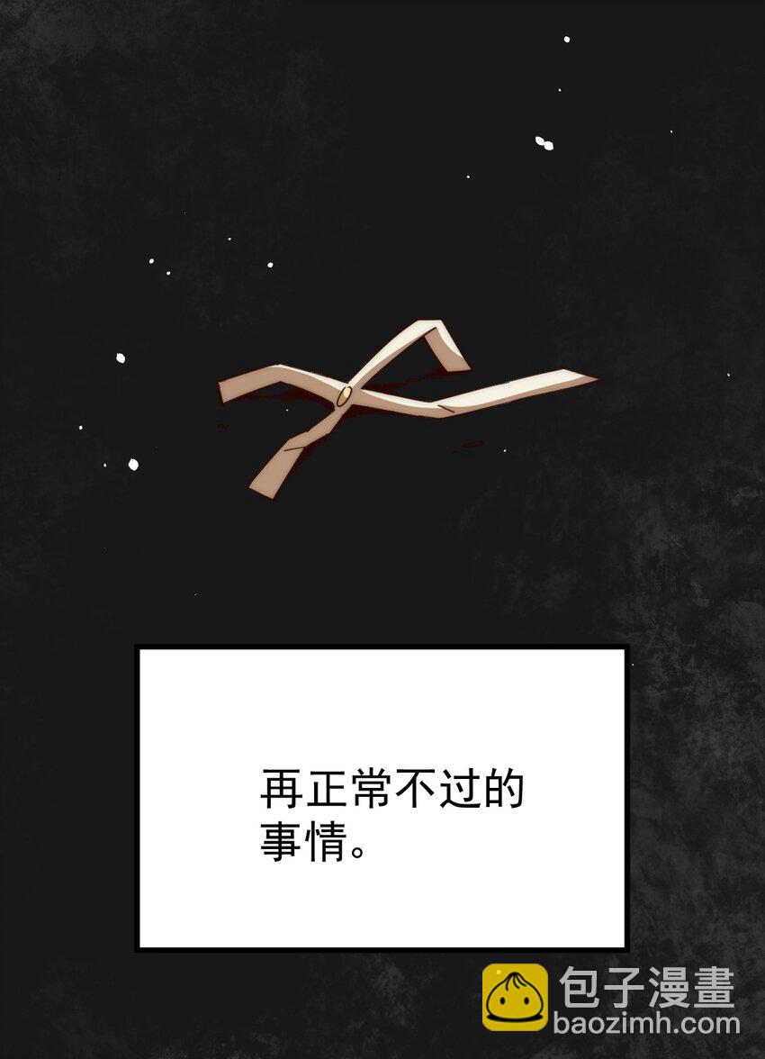 萬人之上 - 第211話 他急了！(2/3) - 1