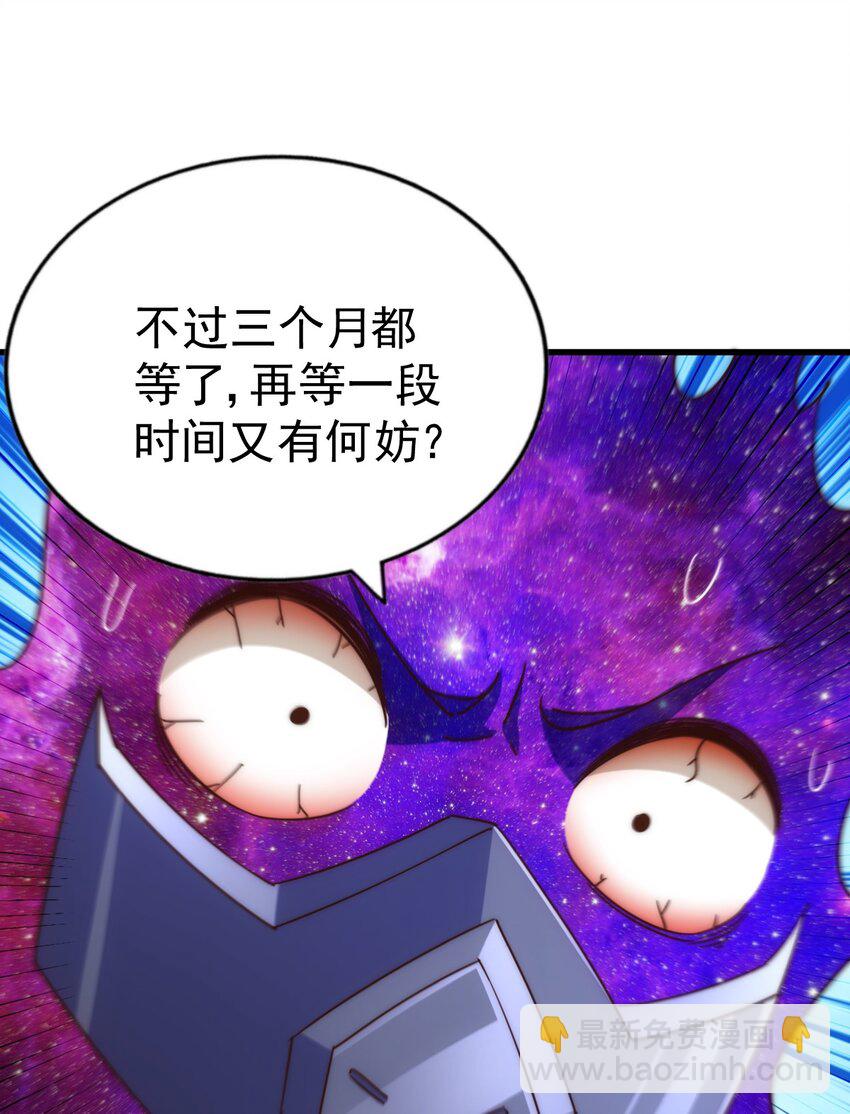 萬人之上 - 第211話 他急了！(2/3) - 7