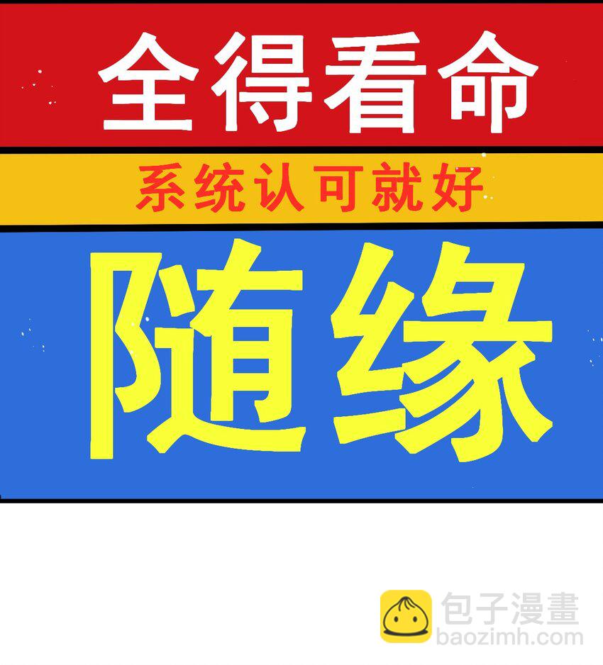 萬人之上 - 第211話 他急了！(2/3) - 3