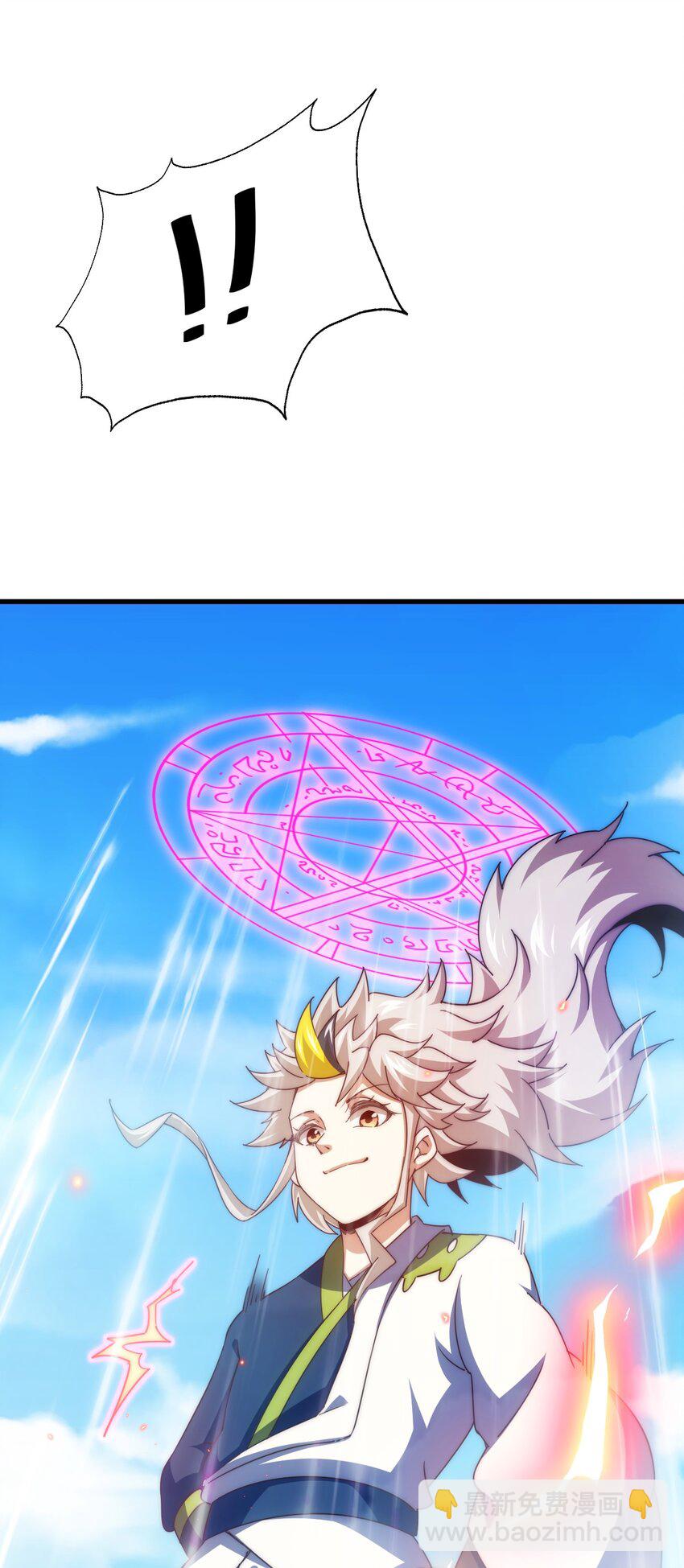 萬人之上 - 第211話 他急了！(2/3) - 1