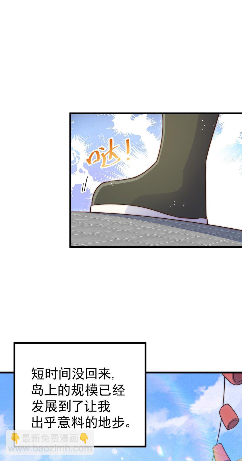 萬人之上 - 第211話 他急了！(2/3) - 2