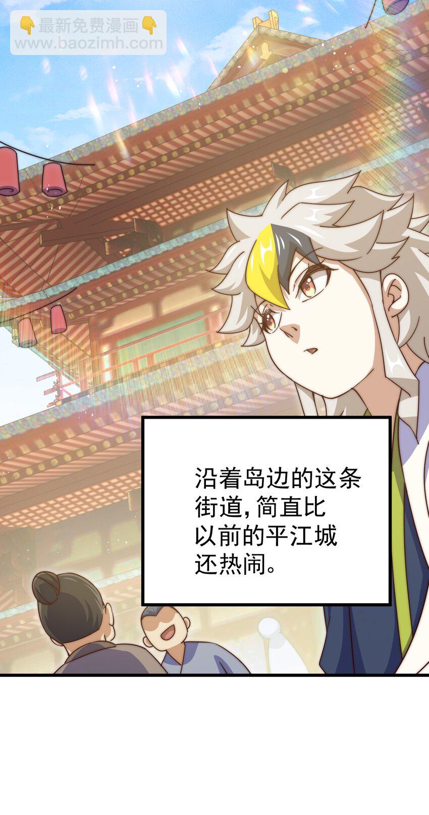 萬人之上 - 第211話 他急了！(2/3) - 3