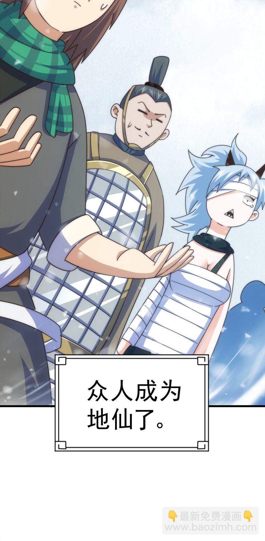 萬人之上 - 第213話 重任於身(1/2) - 4