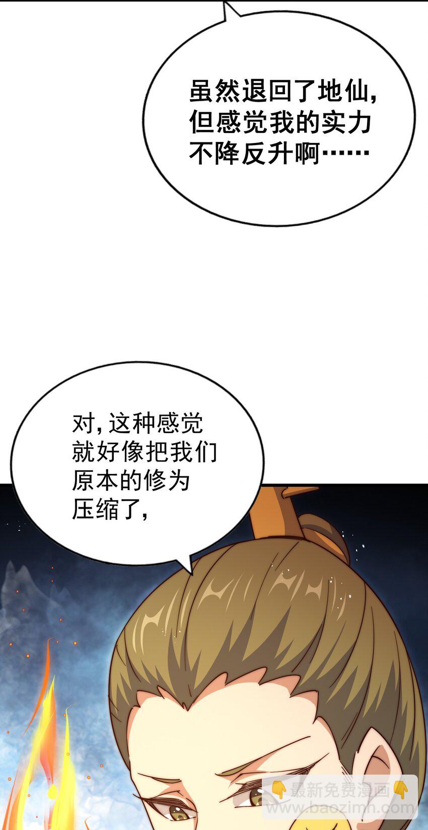 萬人之上 - 第213話 重任於身(1/2) - 6