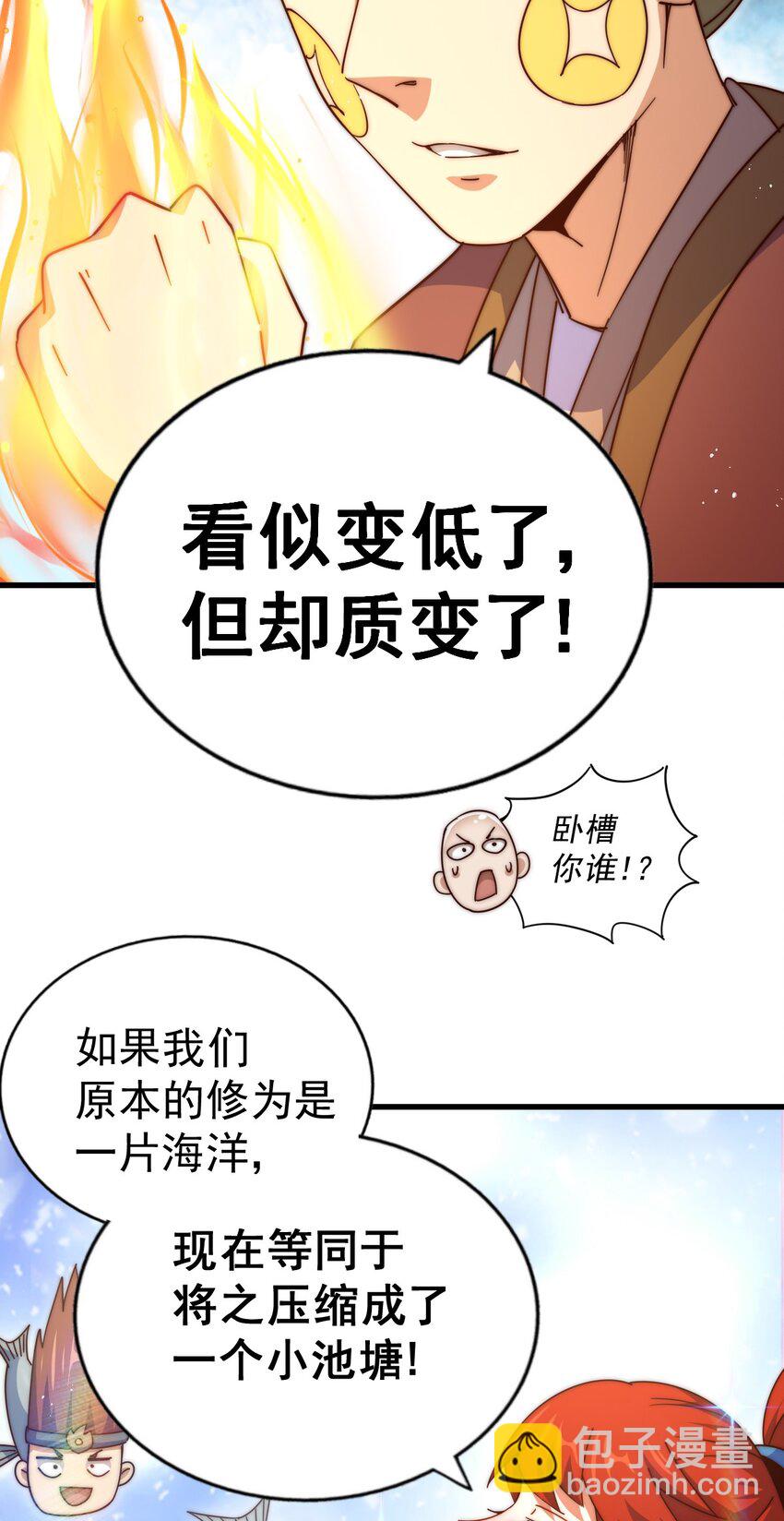 第213话 重任于身14