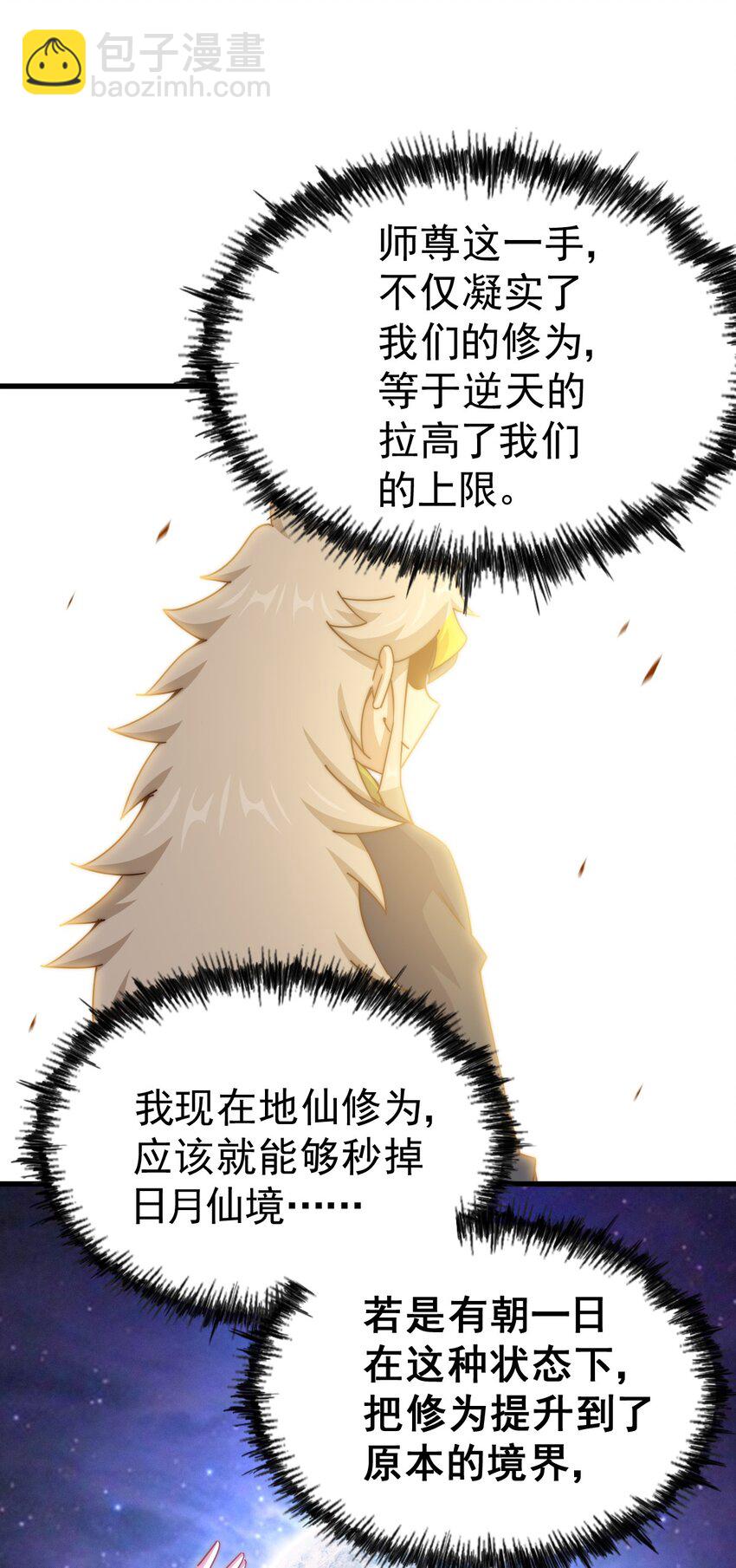 萬人之上 - 第213話 重任於身(1/2) - 1