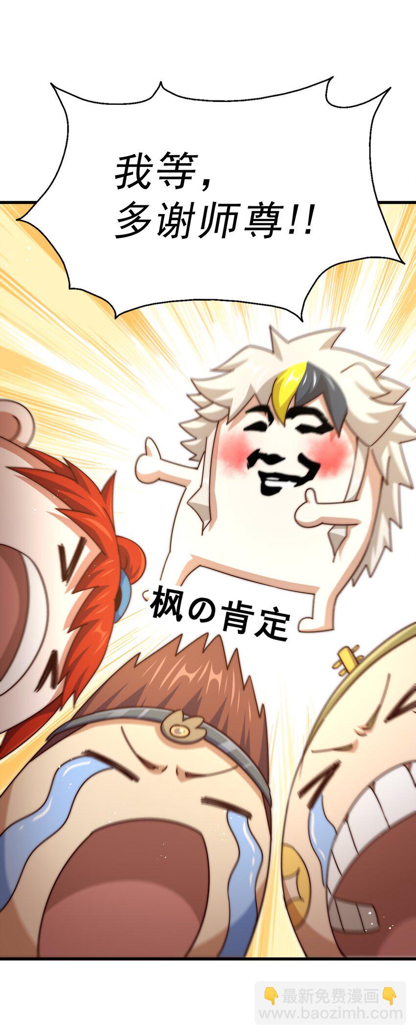 萬人之上 - 第213話 重任於身(1/2) - 3