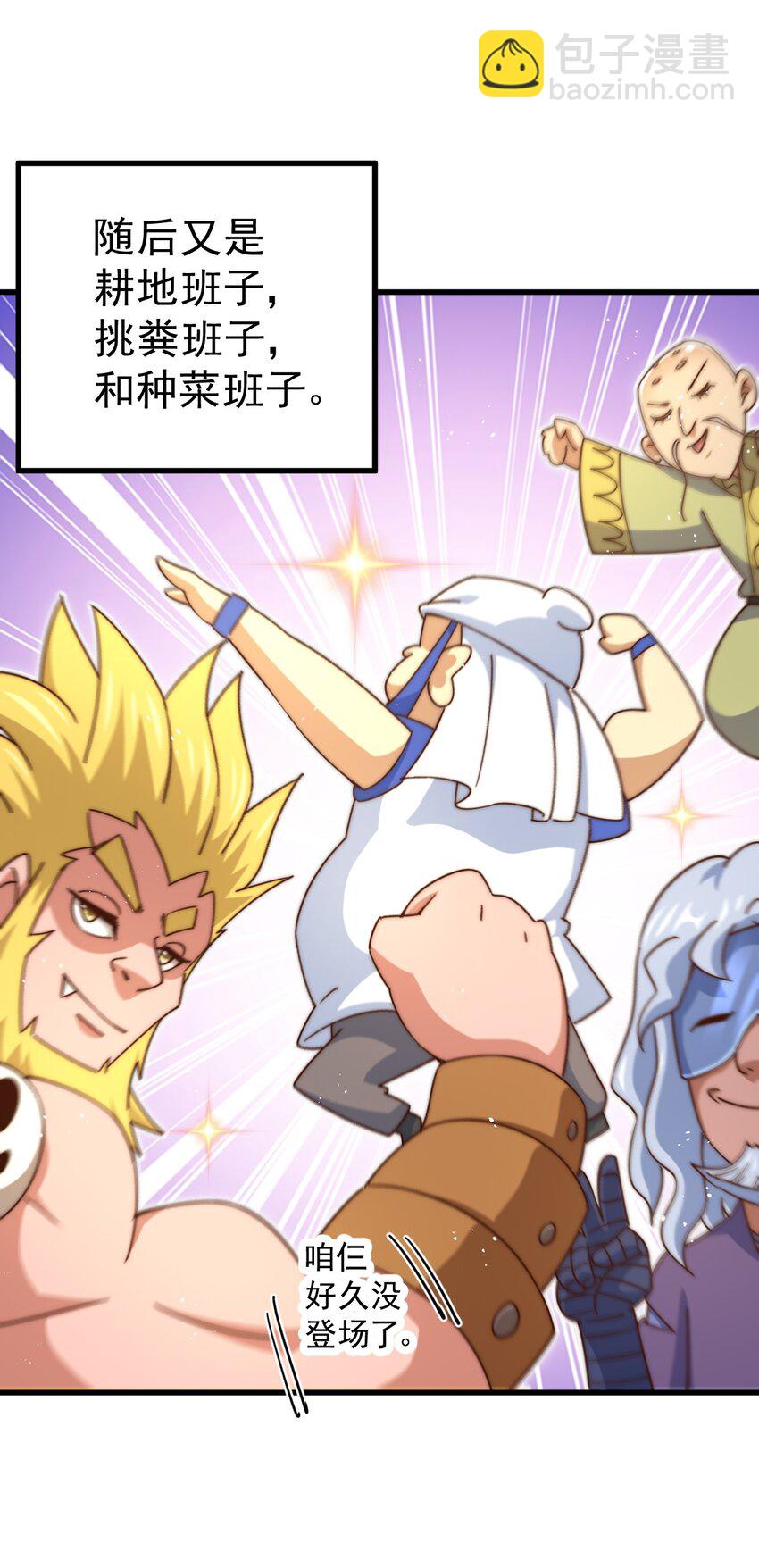 萬人之上 - 第213話 重任於身(1/2) - 5