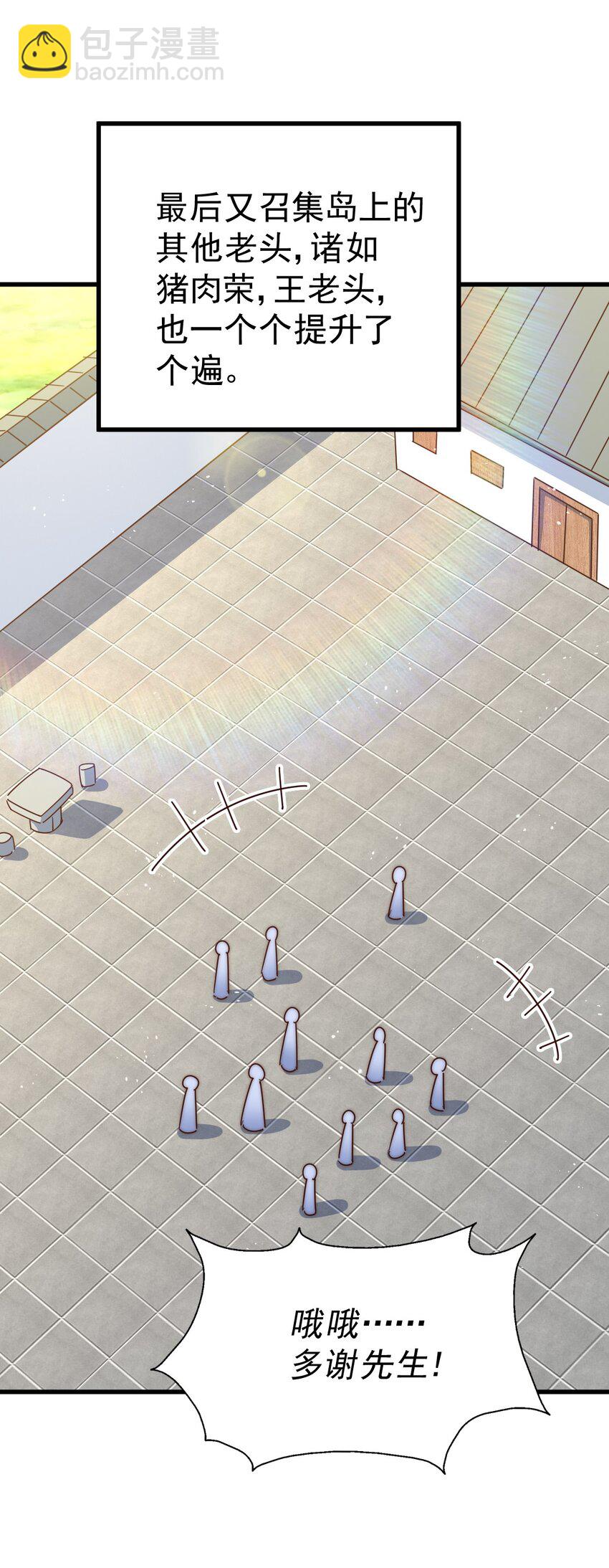 萬人之上 - 第213話 重任於身(1/2) - 6