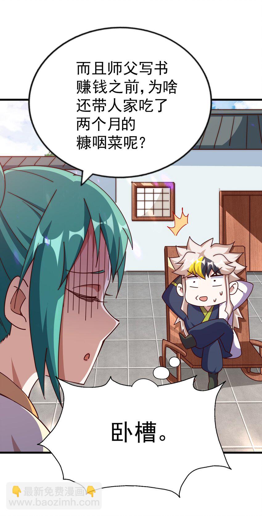 萬人之上 - 第213話 重任於身(1/2) - 2