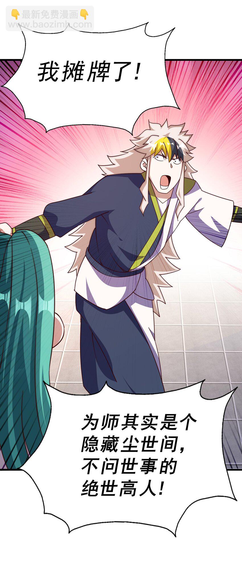 萬人之上 - 第213話 重任於身(1/2) - 5