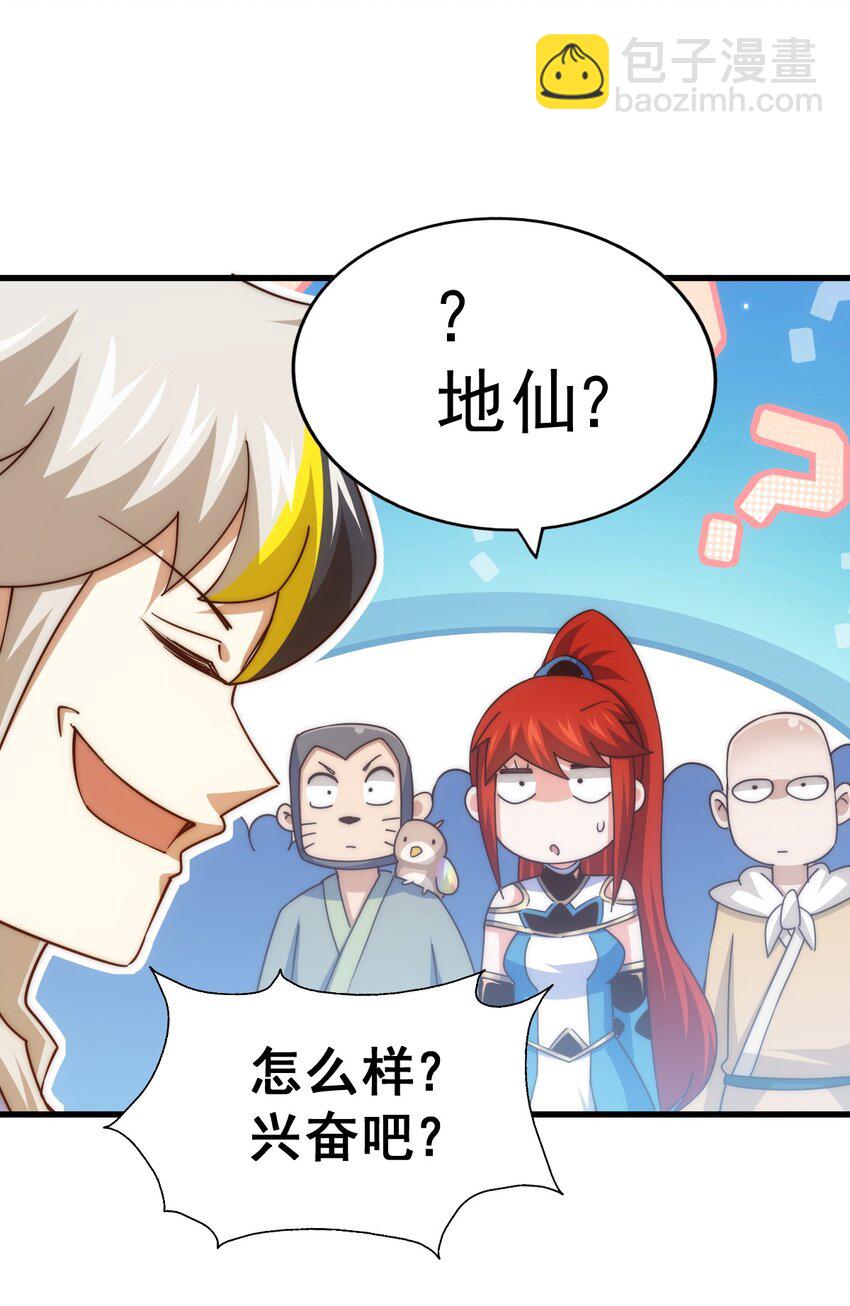 萬人之上 - 第213話 重任於身(1/2) - 3