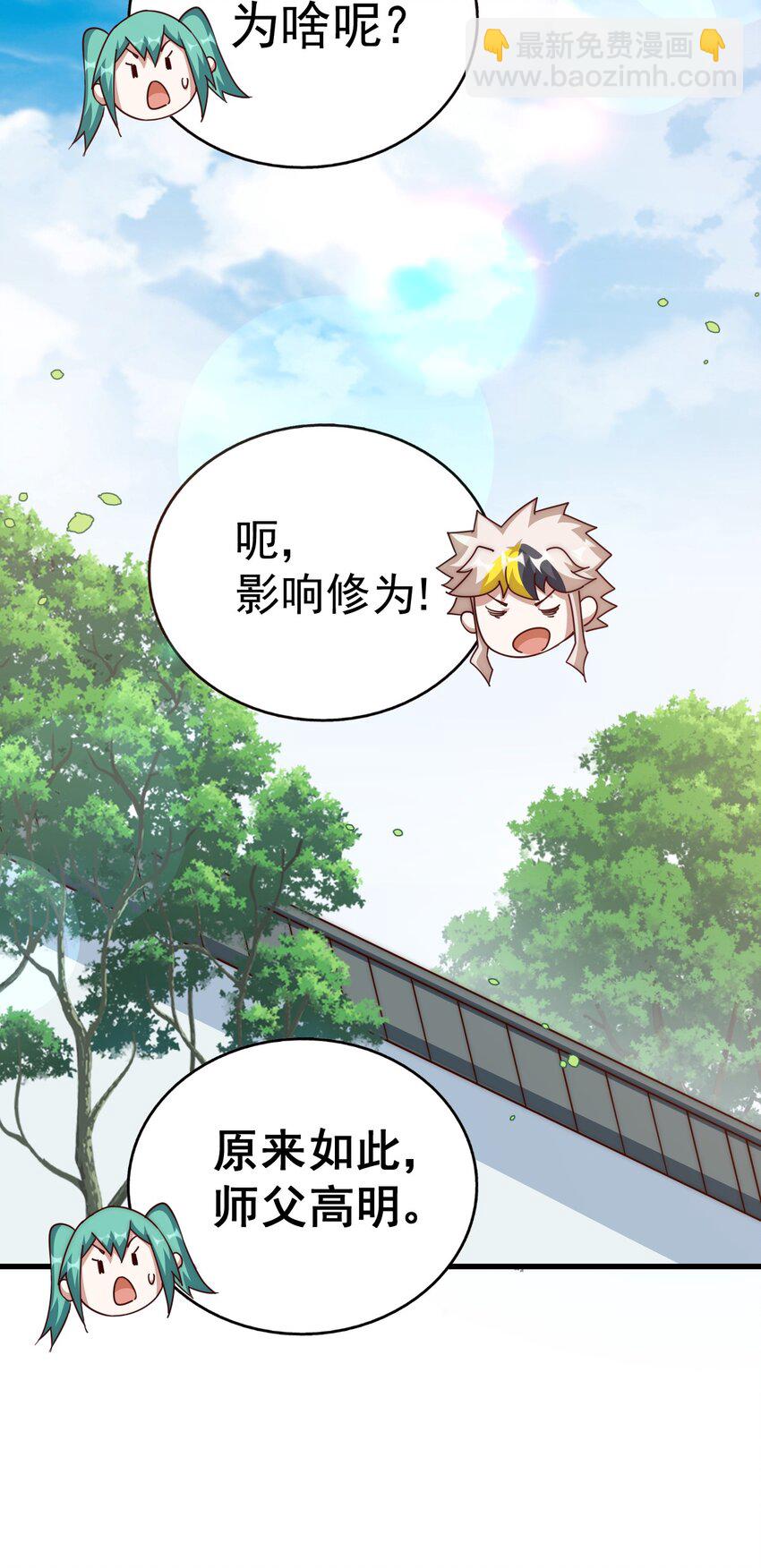 萬人之上 - 第213話 重任於身(1/2) - 7