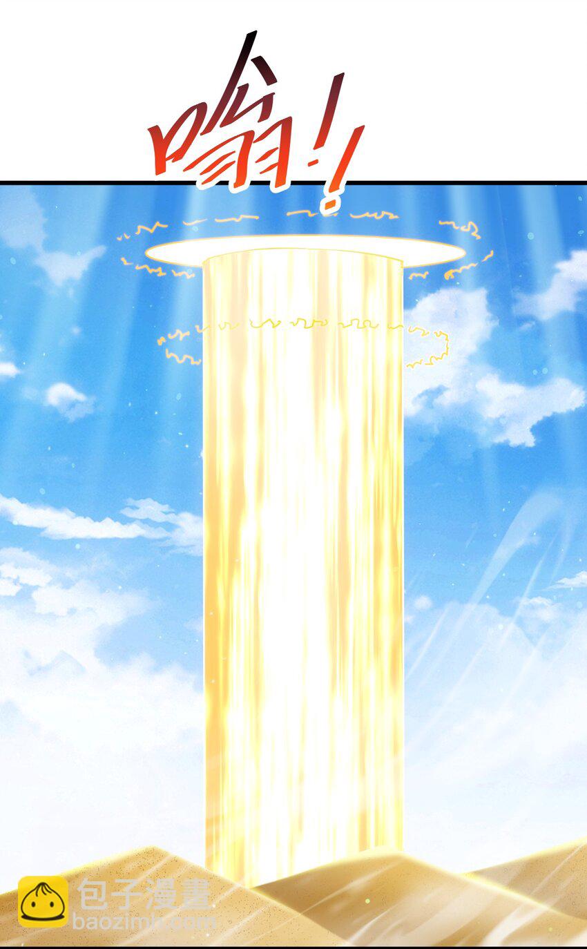 萬人之上 - 第213話 重任於身(1/2) - 1