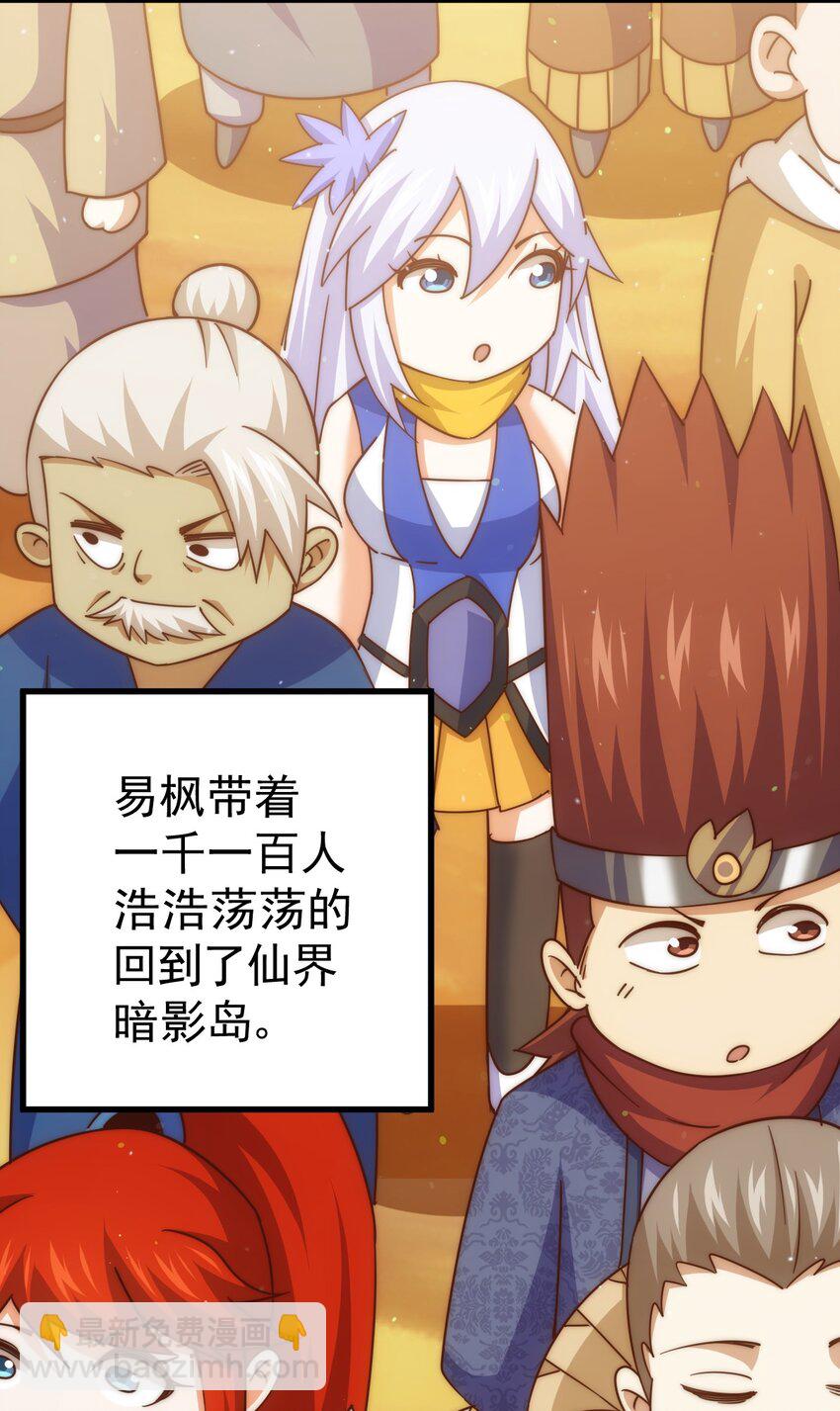 萬人之上 - 第213話 重任於身(1/2) - 2