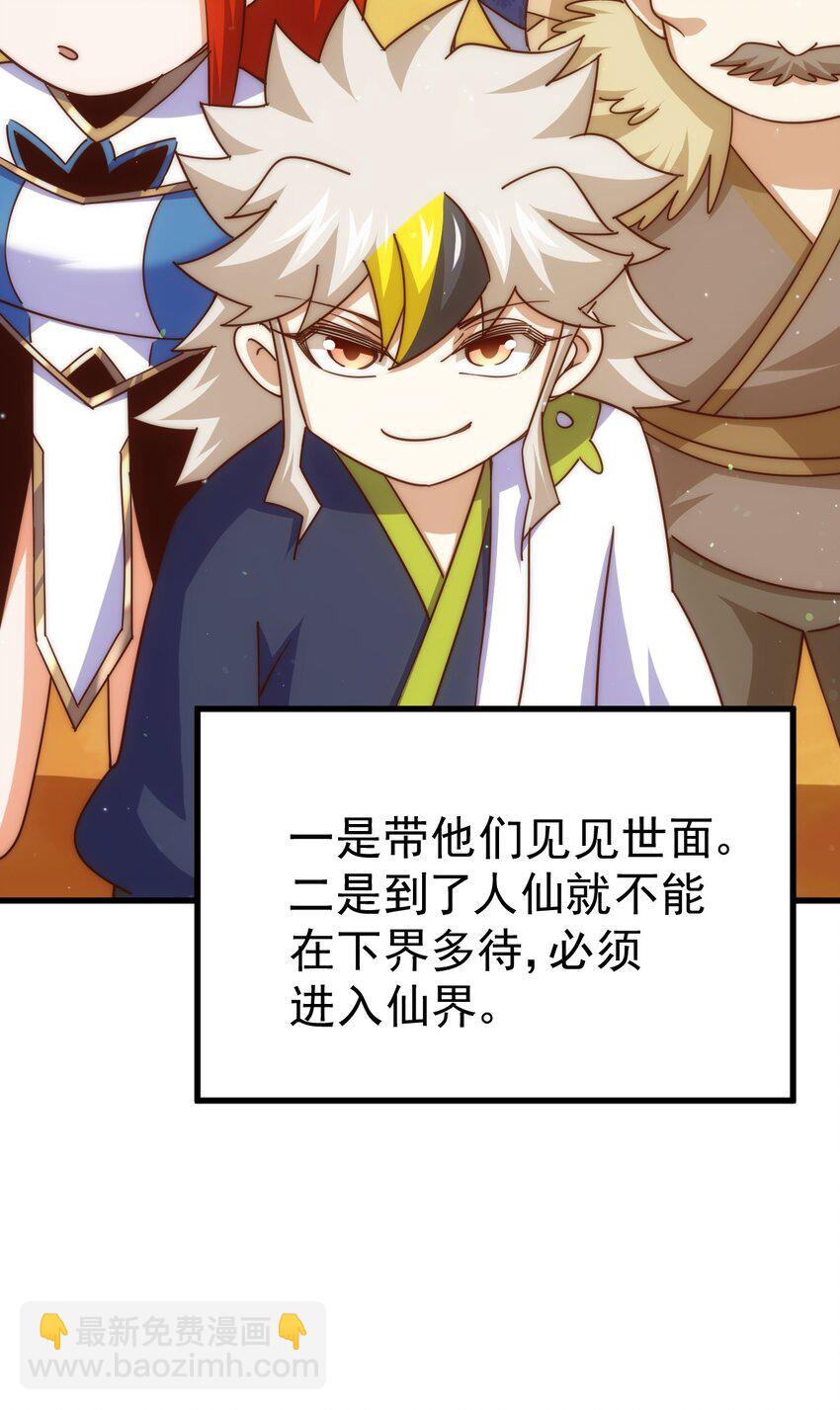 萬人之上 - 第213話 重任於身(1/2) - 3