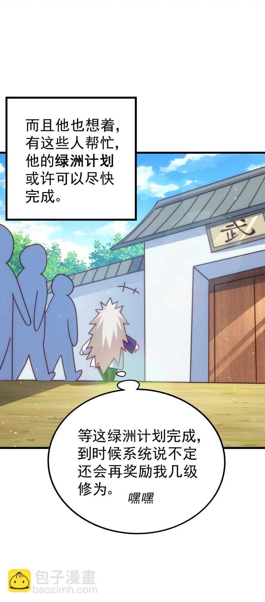 萬人之上 - 第213話 重任於身(1/2) - 4