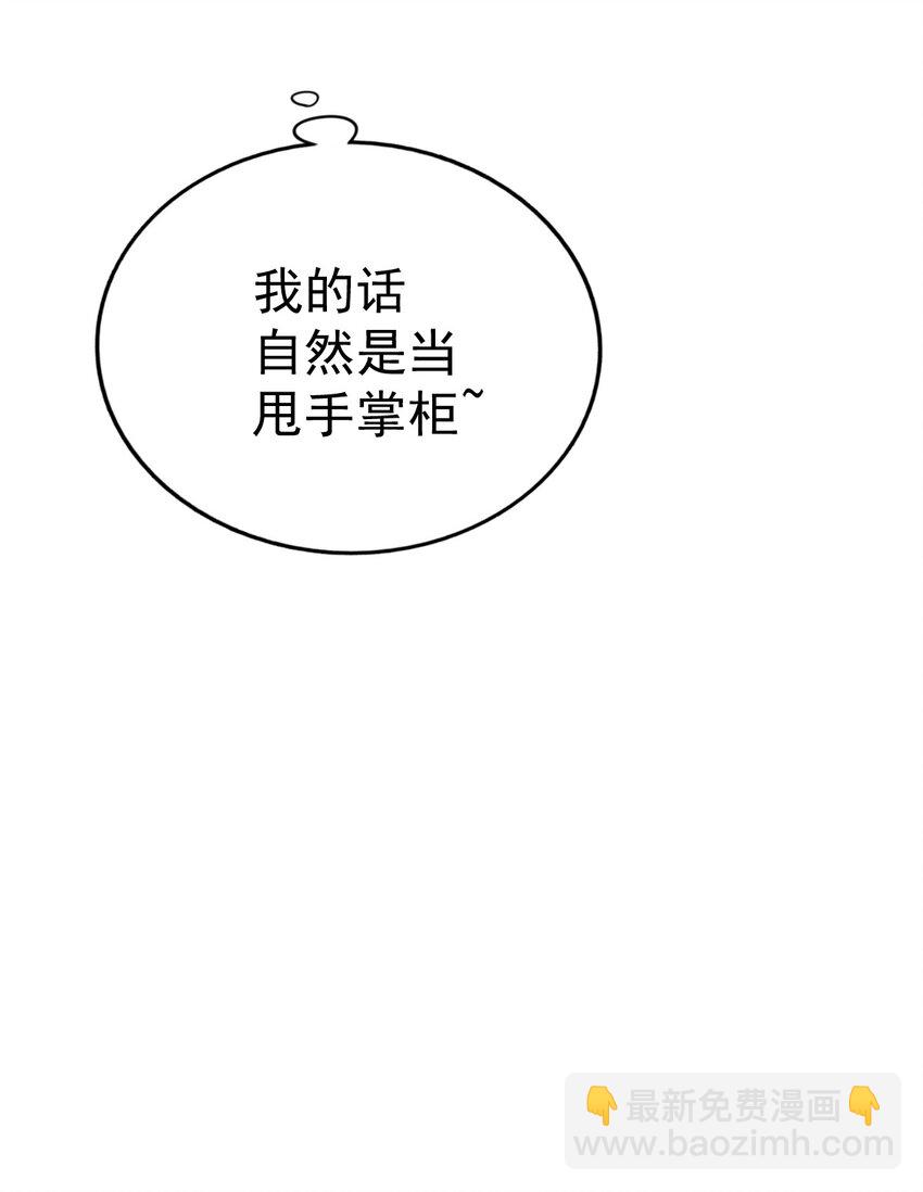 萬人之上 - 第213話 重任於身(1/2) - 7