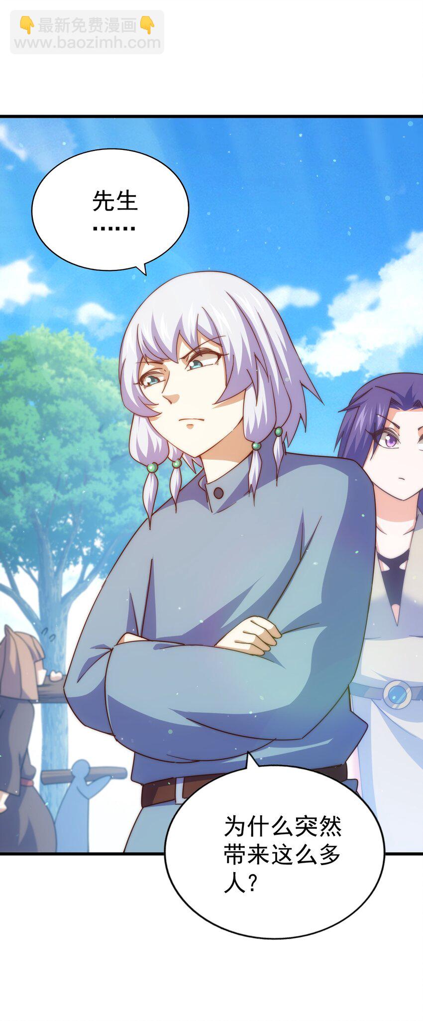 萬人之上 - 第213話 重任於身(1/2) - 1