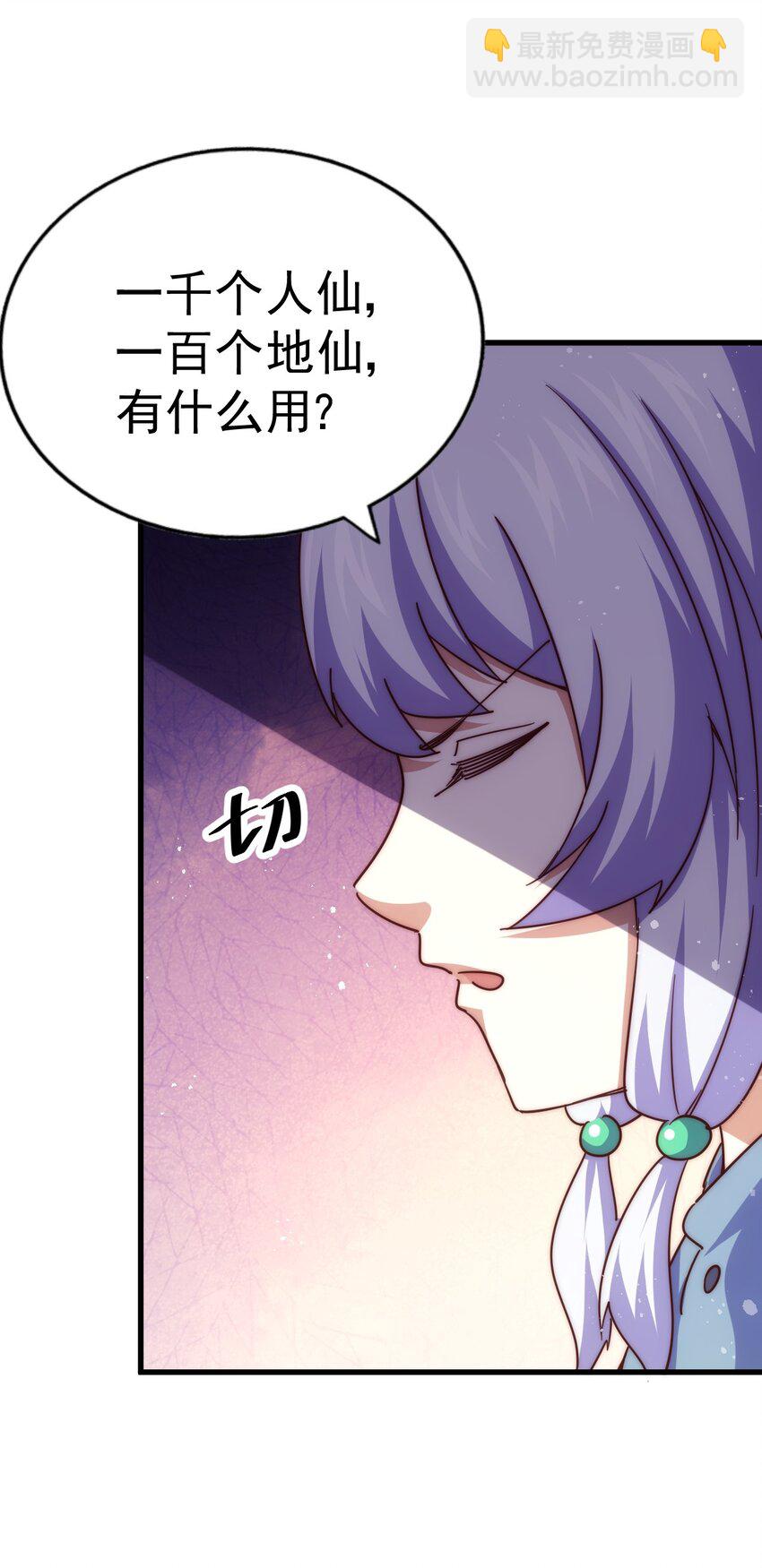 萬人之上 - 第213話 重任於身(1/2) - 2