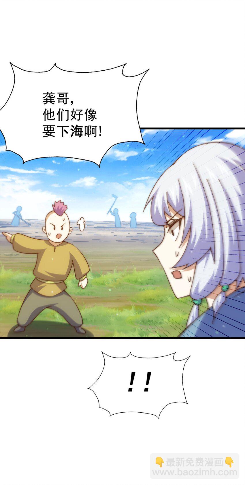 萬人之上 - 第213話 重任於身(1/2) - 3