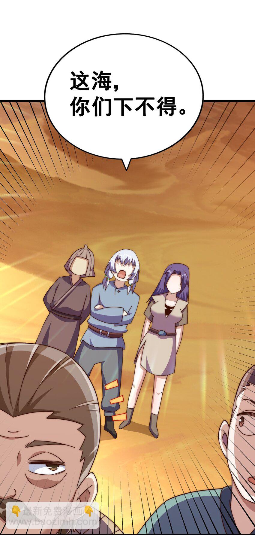 萬人之上 - 第213話 重任於身(1/2) - 5