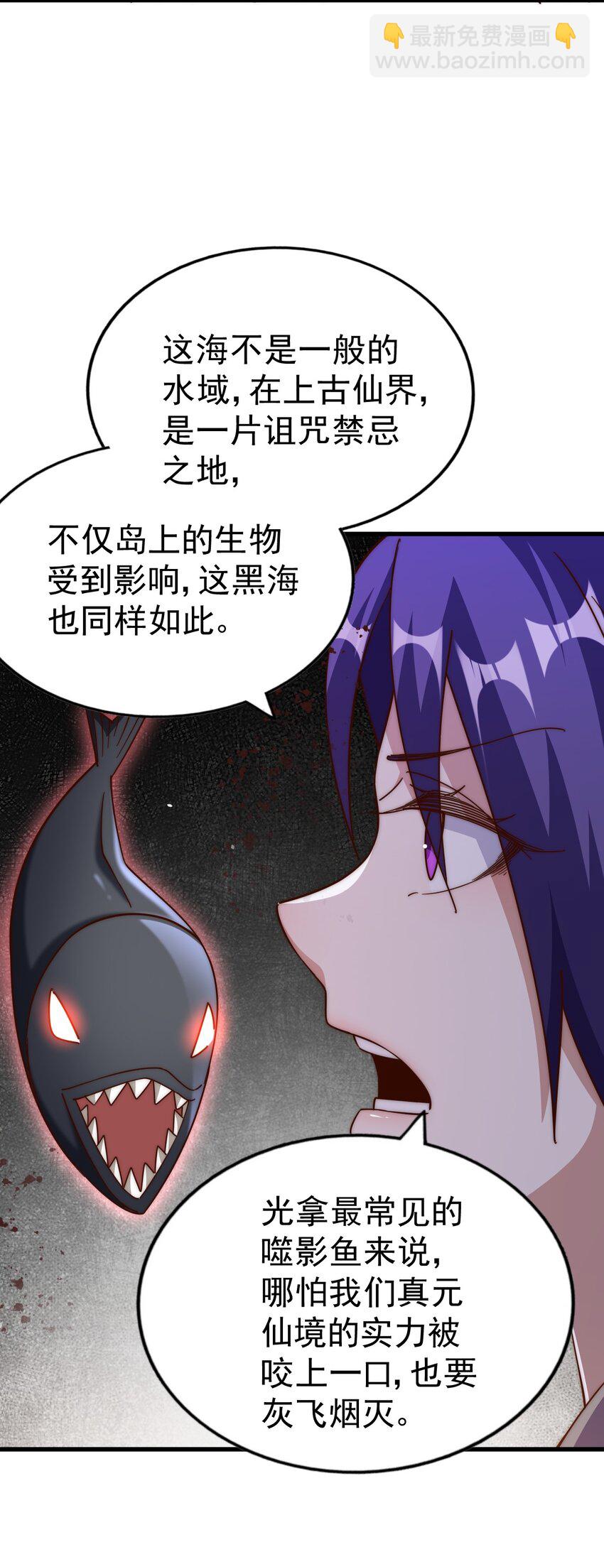 萬人之上 - 第213話 重任於身(1/2) - 6