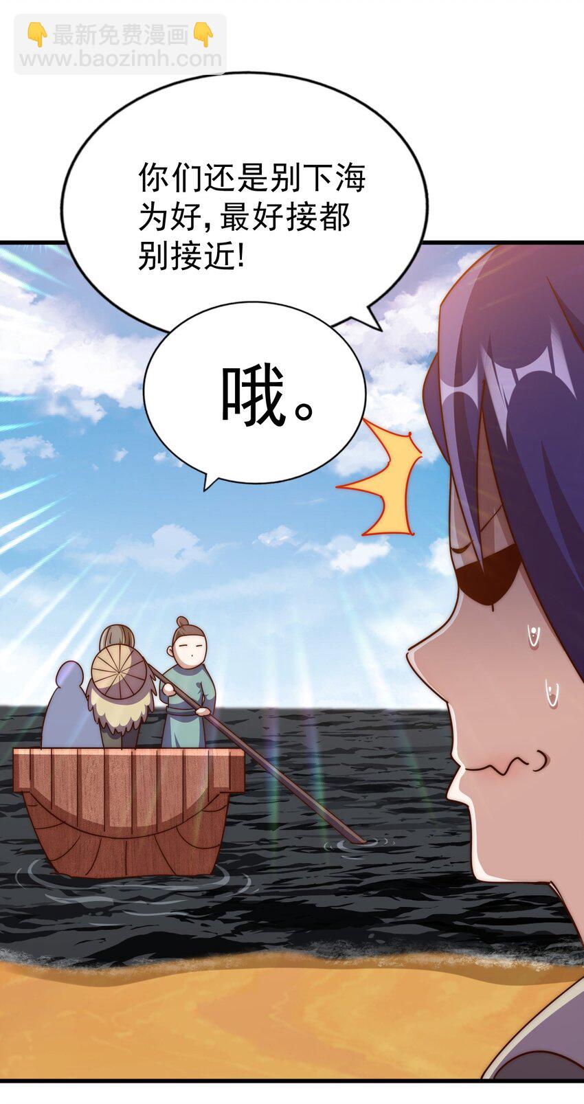 萬人之上 - 第213話 重任於身(1/2) - 7