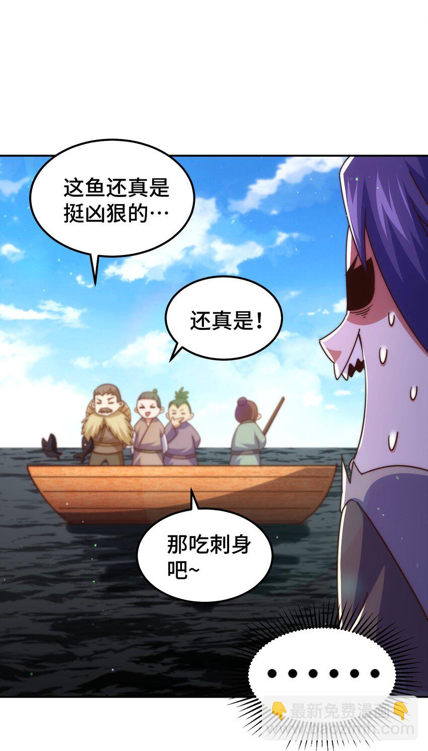 萬人之上 - 第213話 重任於身(2/2) - 4