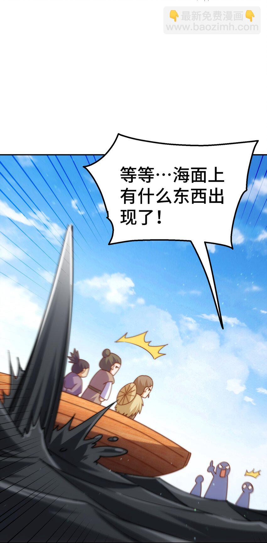 萬人之上 - 第213話 重任於身(2/2) - 5