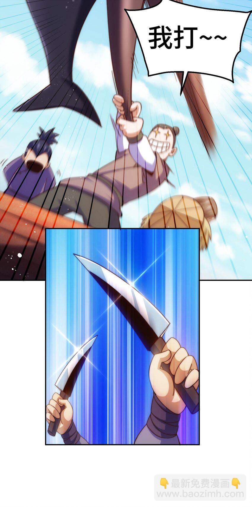 萬人之上 - 第213話 重任於身(2/2) - 3