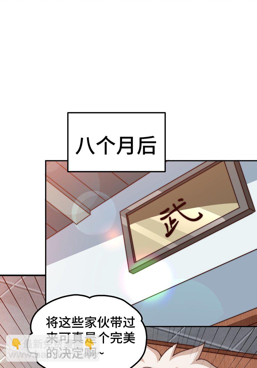 萬人之上 - 第213話 重任於身(2/2) - 6