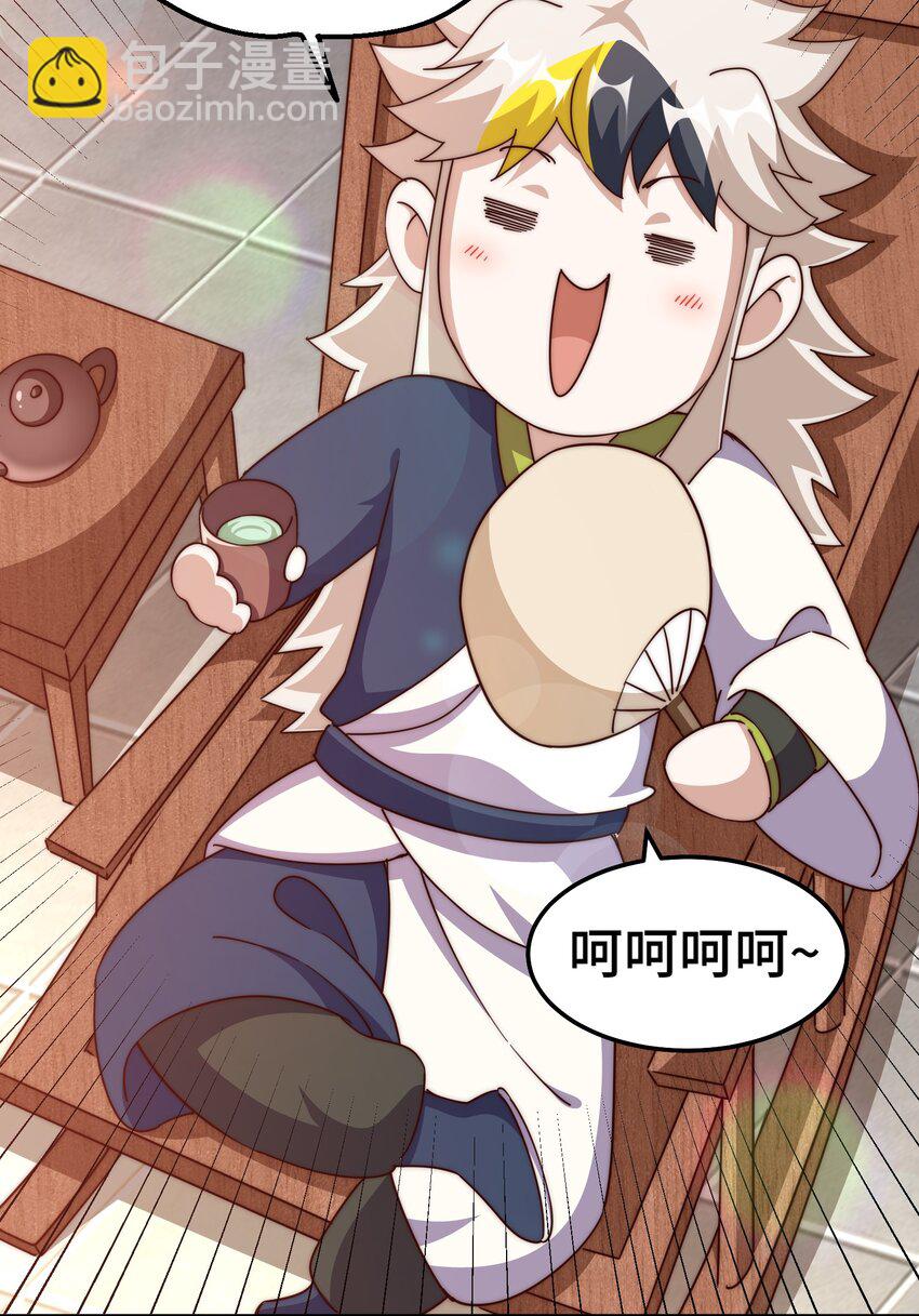 萬人之上 - 第213話 重任於身(2/2) - 1