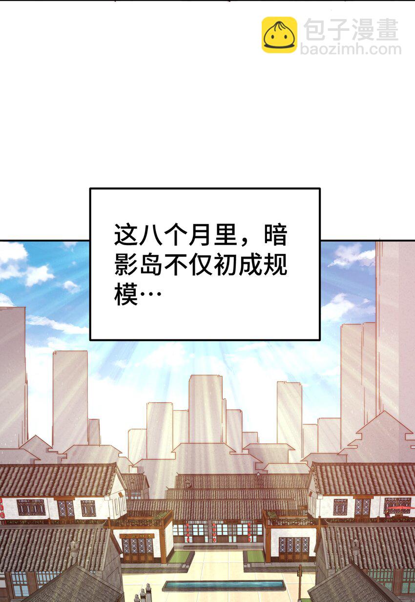 萬人之上 - 第213話 重任於身(2/2) - 2