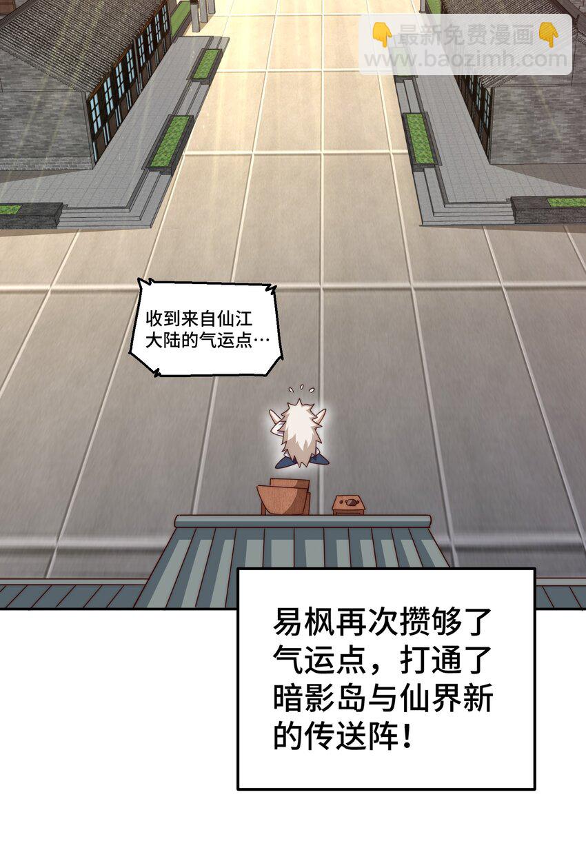 萬人之上 - 第213話 重任於身(2/2) - 3