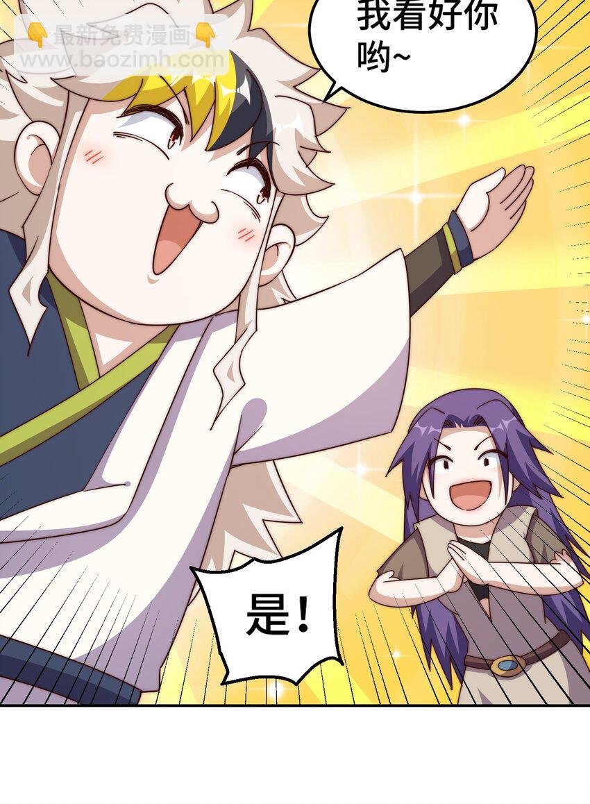 萬人之上 - 第213話 重任於身(2/2) - 6