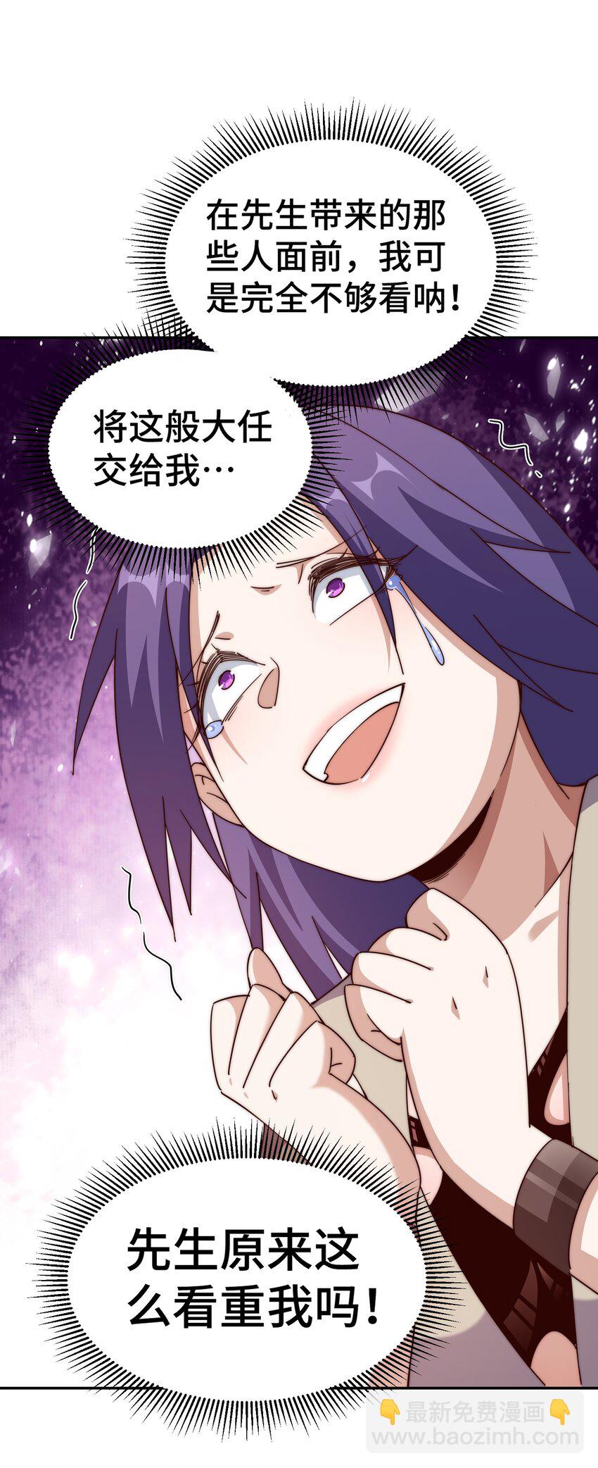 萬人之上 - 第213話 重任於身(2/2) - 1