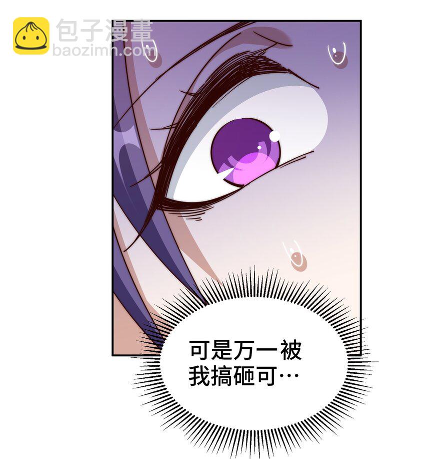 萬人之上 - 第213話 重任於身(2/2) - 2