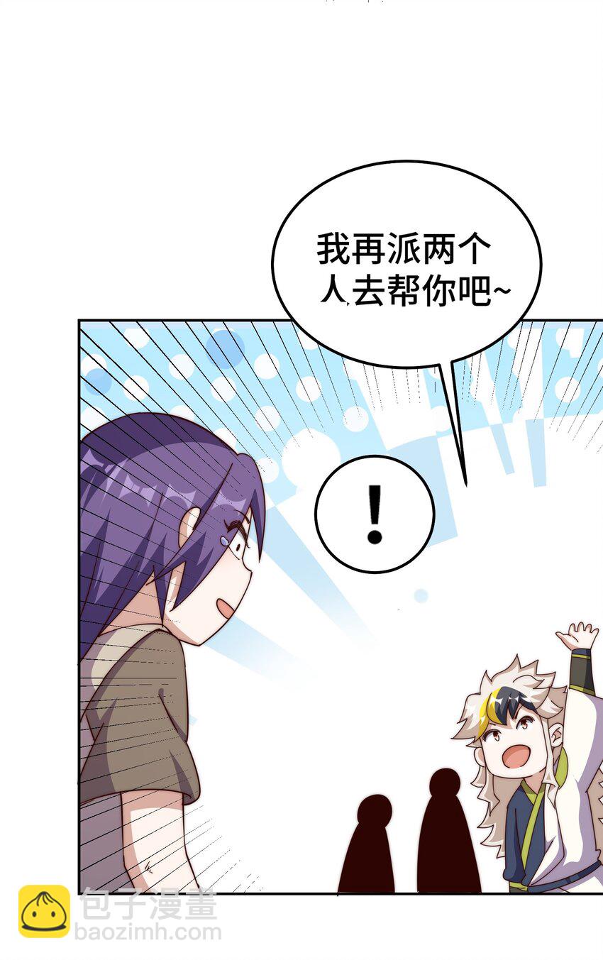 萬人之上 - 第213話 重任於身(2/2) - 3