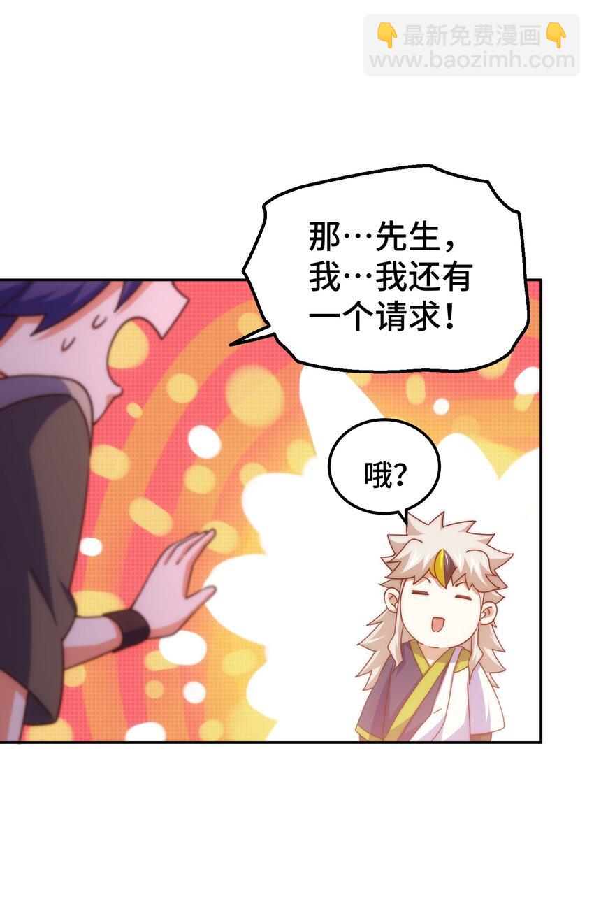 萬人之上 - 第213話 重任於身(2/2) - 5