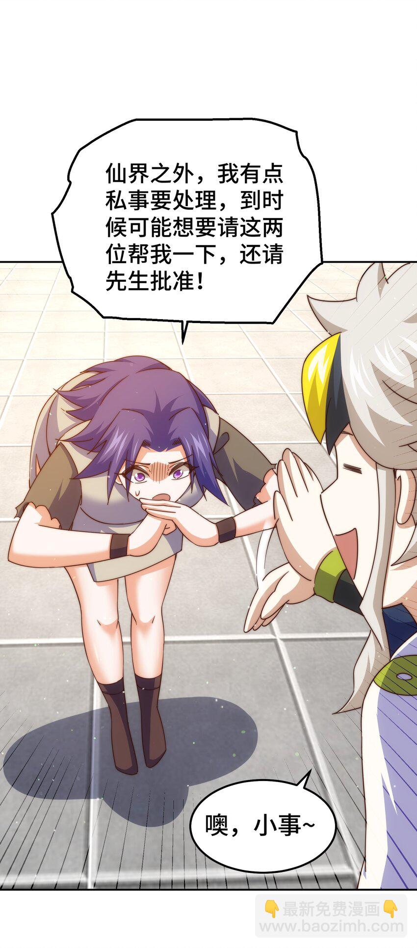 萬人之上 - 第213話 重任於身(2/2) - 6