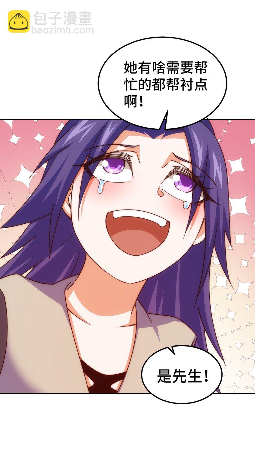 萬人之上 - 第213話 重任於身(2/2) - 1