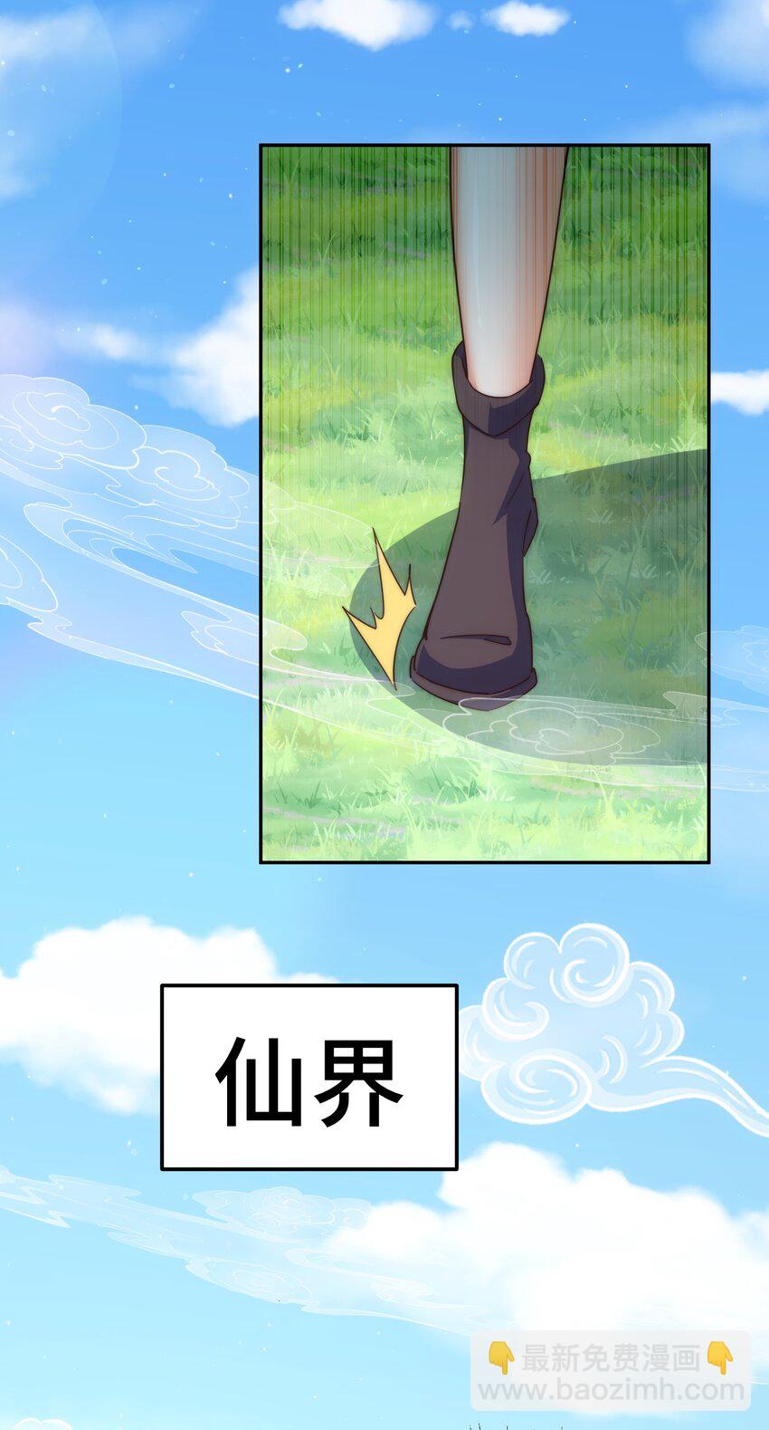 萬人之上 - 第213話 重任於身(2/2) - 3