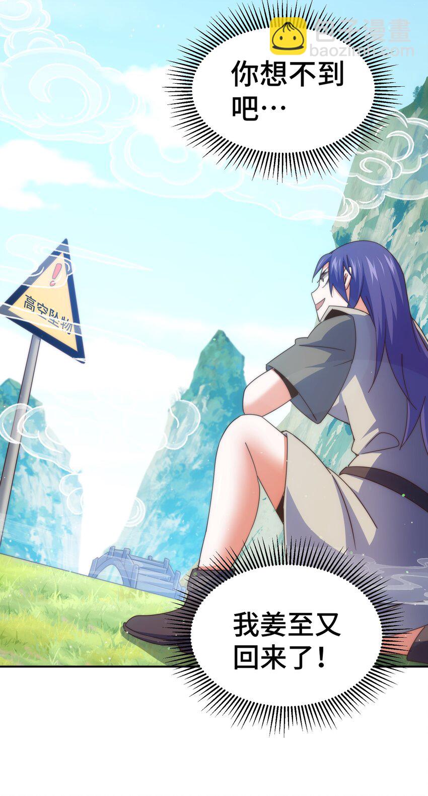 萬人之上 - 第213話 重任於身(2/2) - 4