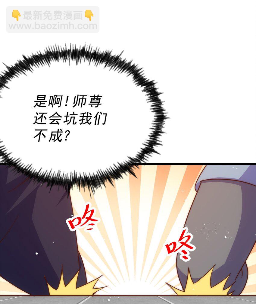 萬人之上 - 第213話 重任於身(1/2) - 1