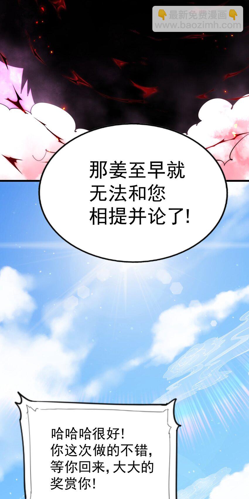 萬人之上 - 第215話 殺回千古仙洲(1/3) - 4