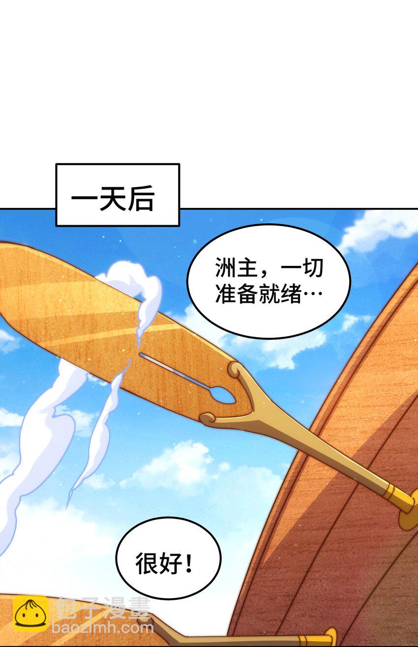 萬人之上 - 第215話 殺回千古仙洲(1/3) - 6