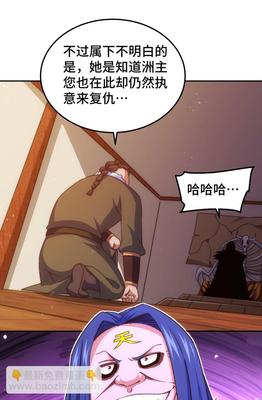 萬人之上 - 第215話 殺回千古仙洲(1/3) - 6