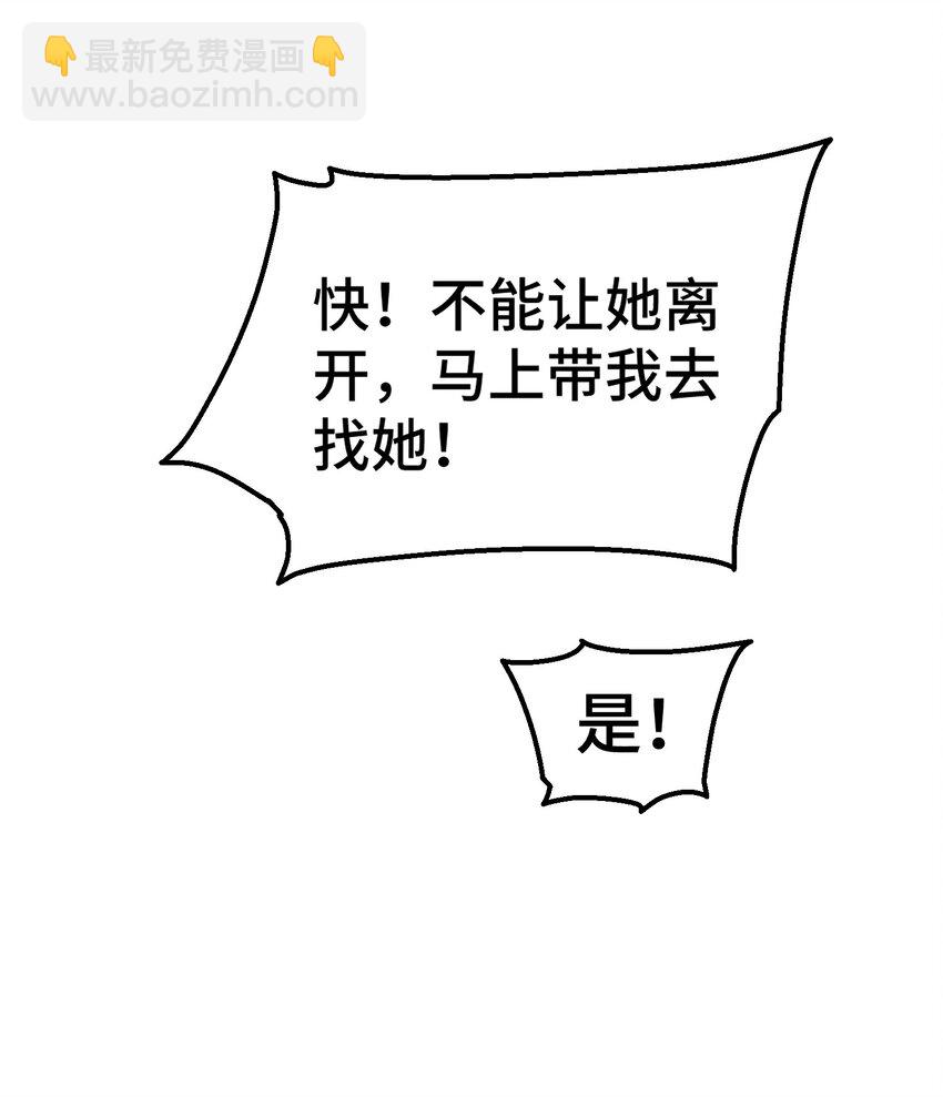 萬人之上 - 第215話 殺回千古仙洲(1/3) - 4