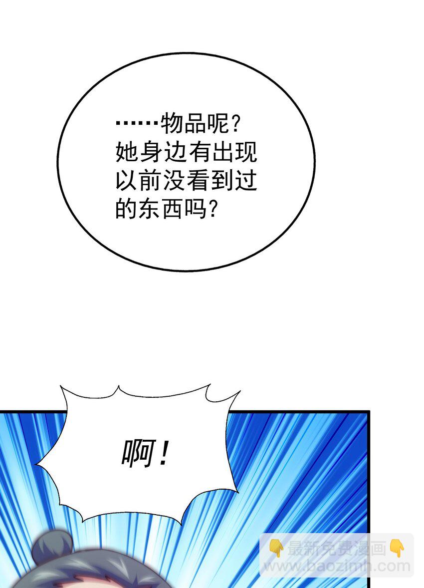 萬人之上 - 第215話 殺回千古仙洲(1/3) - 3